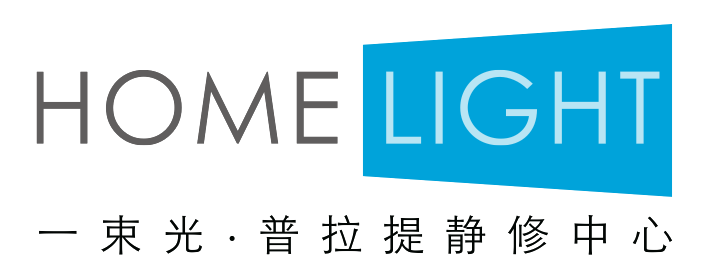 HOME LIGHT 一束光普拉提静修中心